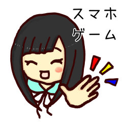 [LINEスタンプ] スマホゲームで遊ぼう