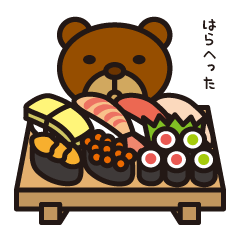 [LINEスタンプ] おなかすいたよ くまスティ♪の画像（メイン）