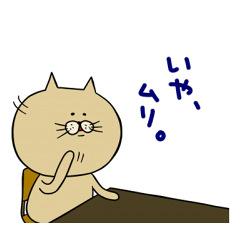 [LINEスタンプ] にゃんざぶろう