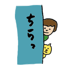 [LINEスタンプ] はじめてのスタンプの画像（メイン）