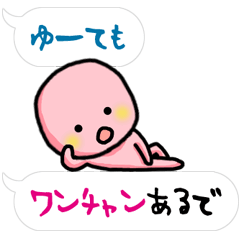 [LINEスタンプ] 赤い小人