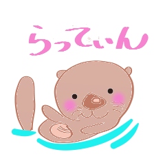 [LINEスタンプ] こう見えてラッコの画像（メイン）