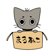 [LINEスタンプ] まろねこ