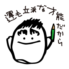 [LINEスタンプ] Coconokoの生きざま