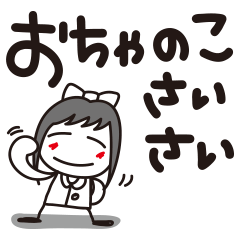 [LINEスタンプ] るいるい。