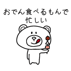 [LINEスタンプ] 静岡弁のネコとクマとトリの画像（メイン）