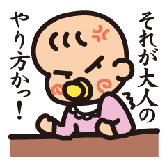 [LINEスタンプ] ABベイビー 2