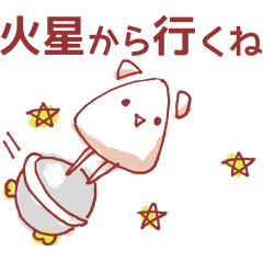 [LINEスタンプ] 火星の痕跡くん