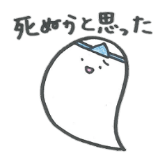[LINEスタンプ] おばけのゆかいなスタンプ
