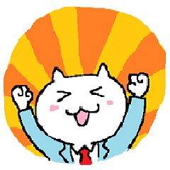 [LINEスタンプ] ビジネスにゃんこ