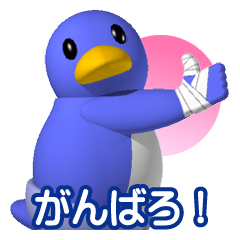 [LINEスタンプ] 賢いペンギンさん