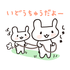 [LINEスタンプ] わたうさたん2の画像（メイン）