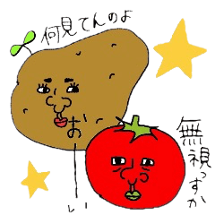 [LINEスタンプ] 生意気べじふるず