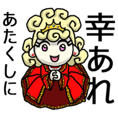 [LINEスタンプ] 毒舌姫の画像（メイン）