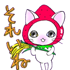 [LINEスタンプ] 山口弁 果実猫