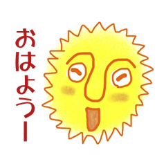 [LINEスタンプ] バイ菌じゃないよ太陽だよの画像（メイン）