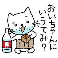 [LINEスタンプ] おいちゃんねこ