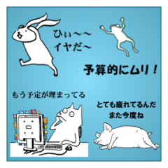 [LINEスタンプ] お断りinけもののくに（日本語）