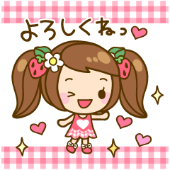 [LINEスタンプ] いちごちゃんの日常スタンプ♪