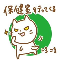 [LINEスタンプ] 高校生用スタンプ・ネコスケ