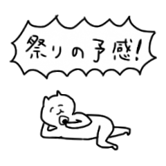 [LINEスタンプ] インターネットに毒された不真面目な学生