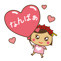 [LINEスタンプ] なんばぁ