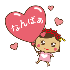 [LINEスタンプ] なんばぁの画像（メイン）