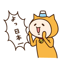 [LINEスタンプ] 猫かぶろう太