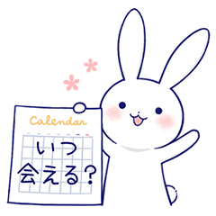 [LINEスタンプ] 寂しがりうさぎ【おでかけver】の画像（メイン）