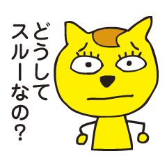 [LINEスタンプ] なぜ？何？どうして？スタンプの画像（メイン）