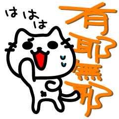 [LINEスタンプ] うやむやにするスタンプの画像（メイン）