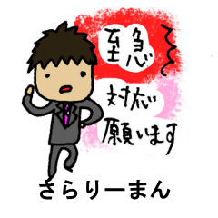 [LINEスタンプ] ビジネス用語（クッション用語・挨拶）