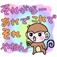 [LINEスタンプ] ゆるい関西弁さるの画像（メイン）