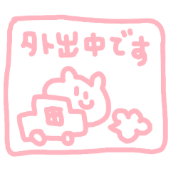 [LINEスタンプ] かわいいくまさん敬語2の画像（メイン）