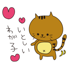 [LINEスタンプ] 妊婦ねこ