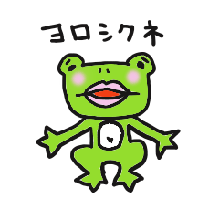 [LINEスタンプ] あまかえるのつぶやきの画像（メイン）