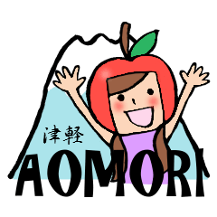 [LINEスタンプ] りんご娘の日常〜津軽弁Ver〜の画像（メイン）