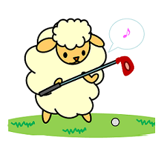 [LINEスタンプ] ゴルフ大好き羊さんの画像（メイン）