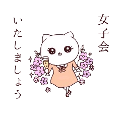 [LINEスタンプ] ネコ美さん