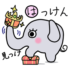 [LINEスタンプ] ゾウくん②の画像（メイン）