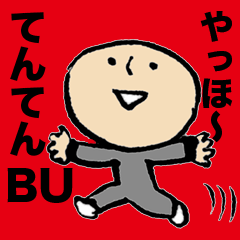 [LINEスタンプ] てんてんぶーの画像（メイン）