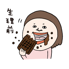 [LINEスタンプ] 生理前症候群 PMSスタンプの画像（メイン）