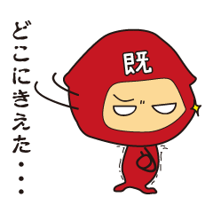 [LINEスタンプ] VS忍者 ~影の既読軍団~