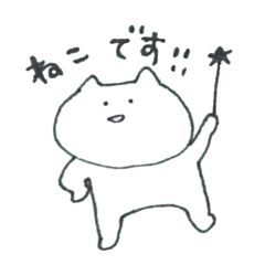 [LINEスタンプ] にゃんこな生活