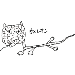 [LINEスタンプ] GAHAKUの世界