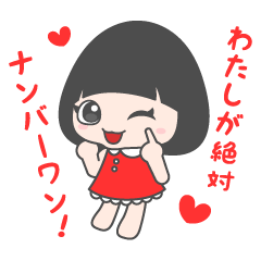 [LINEスタンプ] LOVE！オルガちゃんNo.1の画像（メイン）