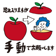 [LINEスタンプ] 手動で自在にリンゴスタンプの画像（メイン）