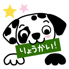 [LINEスタンプ] だるだるダルメシアンの画像（メイン）