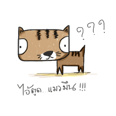 [LINEスタンプ] iToonMaewMuen