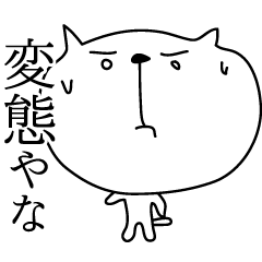 [LINEスタンプ] ゆるい白ネコ2の画像（メイン）